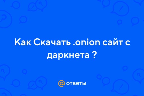 Kraken ссылка зеркало официальный сайт